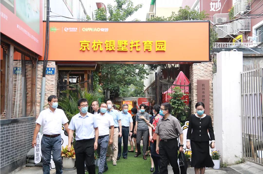 國家衛(wèi)健委及全國人大教科文衛(wèi)委員會領導一行來綠城普惠園調研，對綠城的辦園品質和公益情懷給予充分肯定！