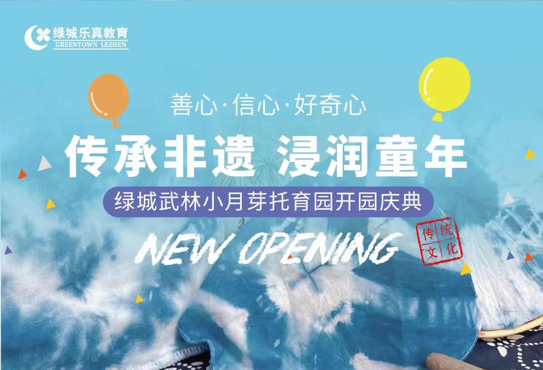 家長(zhǎng)們有福啦！武林街道首家普惠托育園，盛大開(kāi)園！顏值與實(shí)力并存